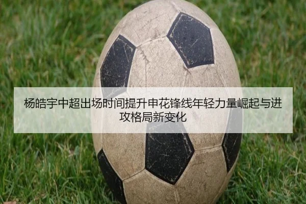 yang-hao-yu-zhong-chao-chu-chang-shi-jian-ti-sheng-shen-hua-feng-xian-nian-qing-li-liang-jue-qi-yu-jin-gong-ge-ju-xin-2-910.jpg